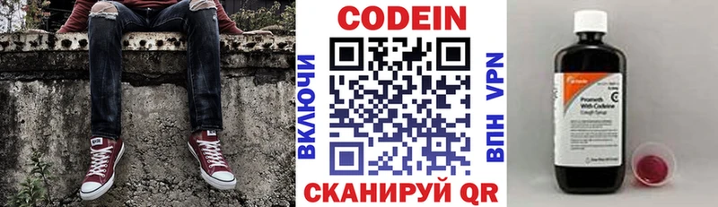 сколько стоит Псков Кодеиновый сироп Lean Purple Drank