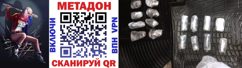 Метадон кристалл  darknet Telegram  Псков  купить наркоту 